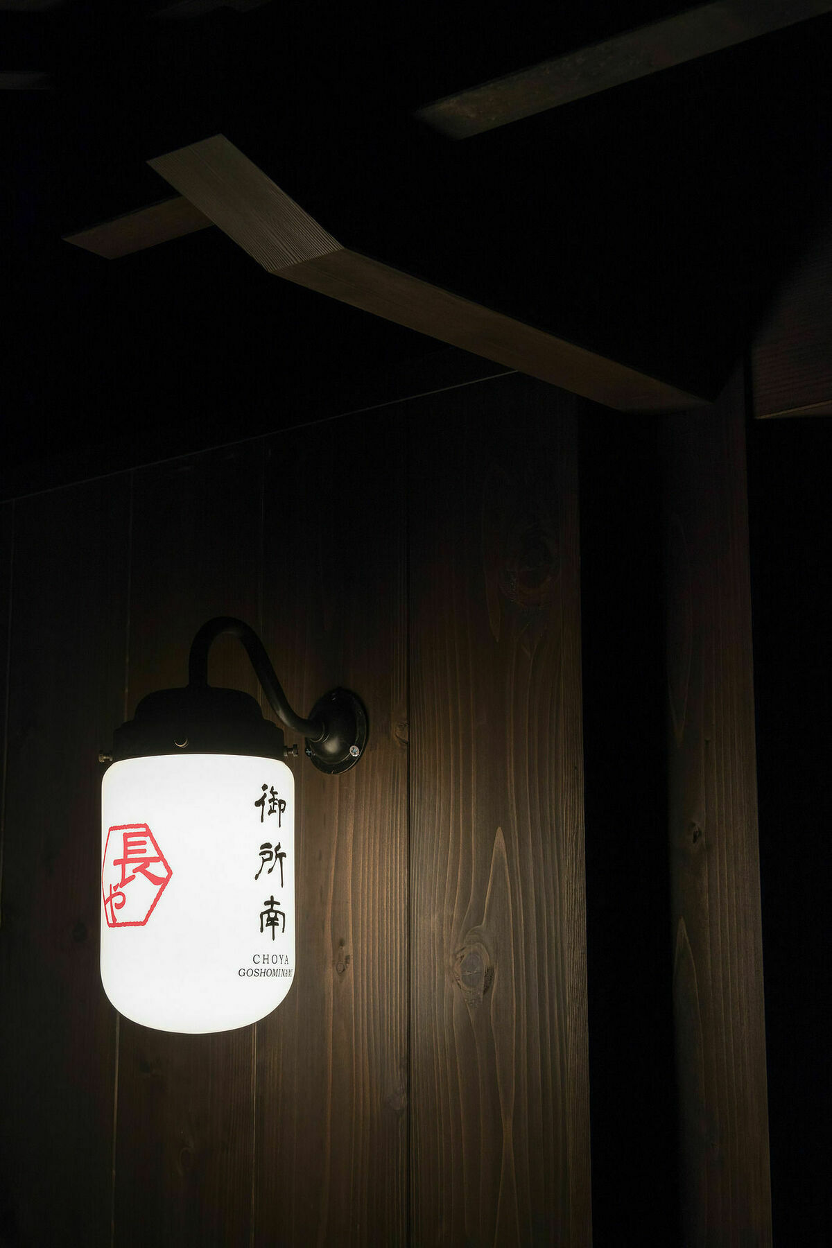 Villa Choya Goshominami Machiya House à Kyoto Extérieur photo